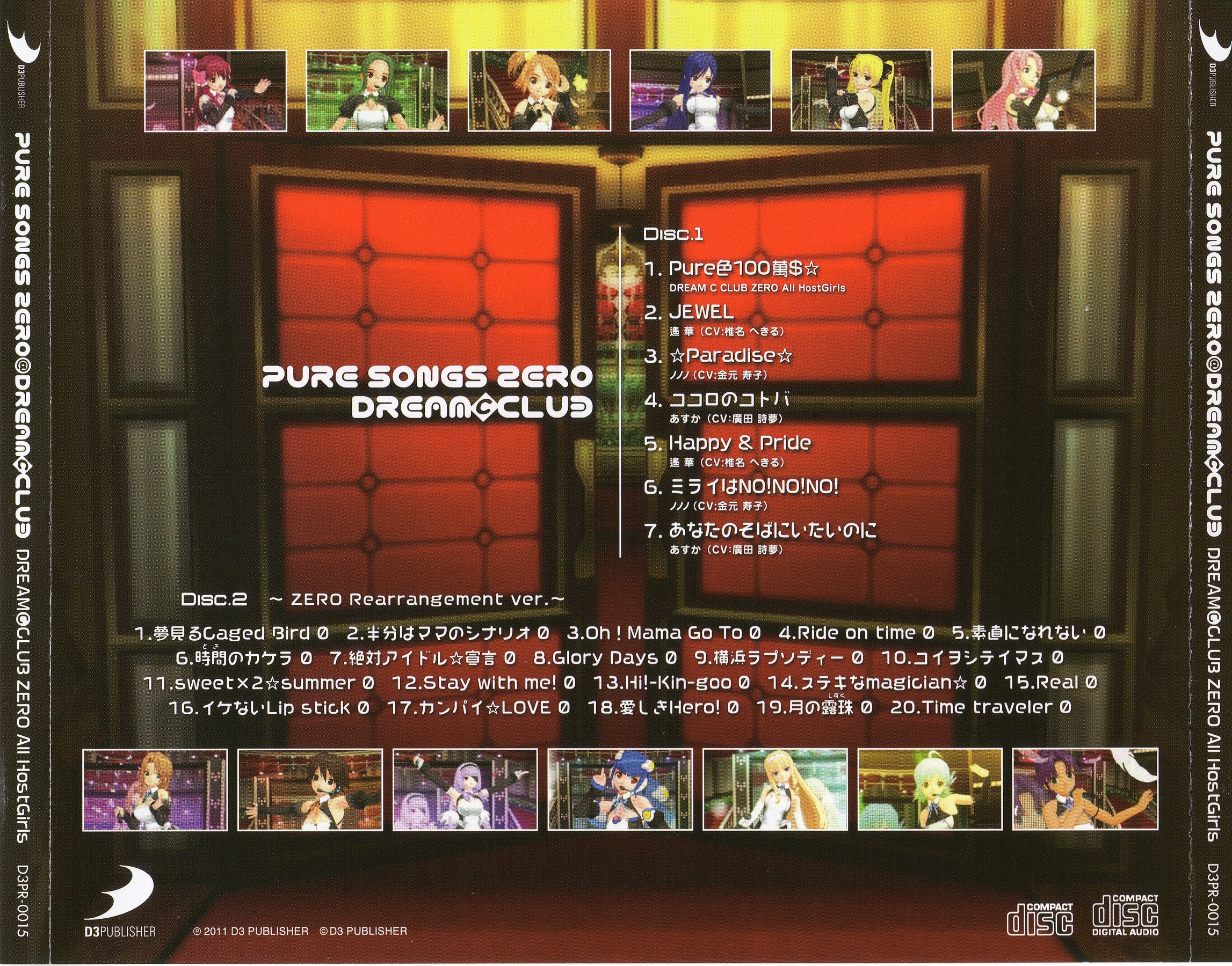 PURE SONGS ZERO＠DREAM C CLUB CD2枚組 Amazon.co.jp: PURE SONGS ZERO＠DREAM C CLUB ドリームクラブ